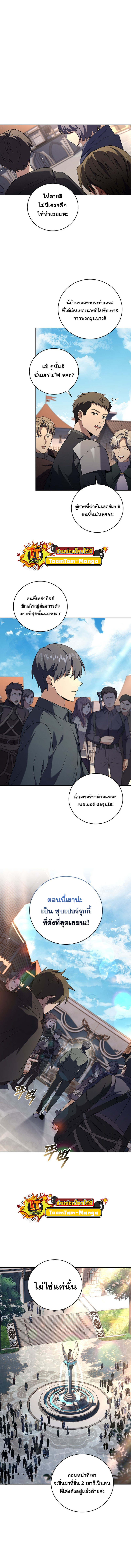 Return Of Frozen Player 87 21 6 25660002